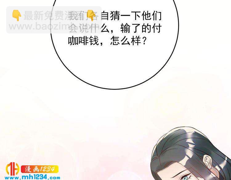 《他的夫人超大牌》第43话 鸿门宴 第32页
