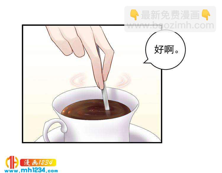 《他的夫人超大牌》第43话 鸿门宴 第35页