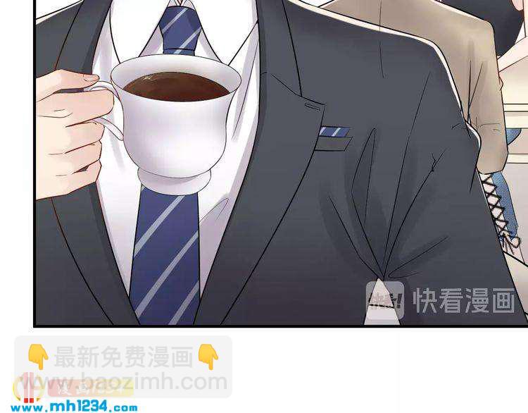 《他的夫人超大牌》第43话 鸿门宴 第39页