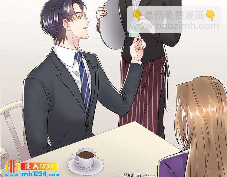 《他的夫人超大牌》第43话 鸿门宴 第41页