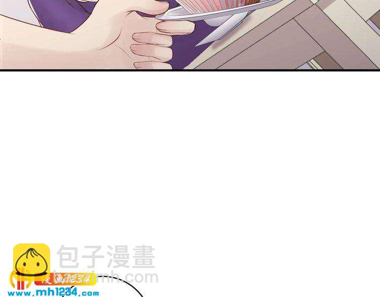 《他的夫人超大牌》第43话 鸿门宴 第45页