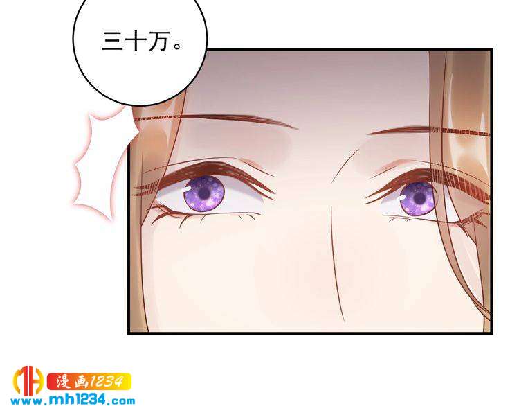 《他的夫人超大牌》第43话 鸿门宴 第46页