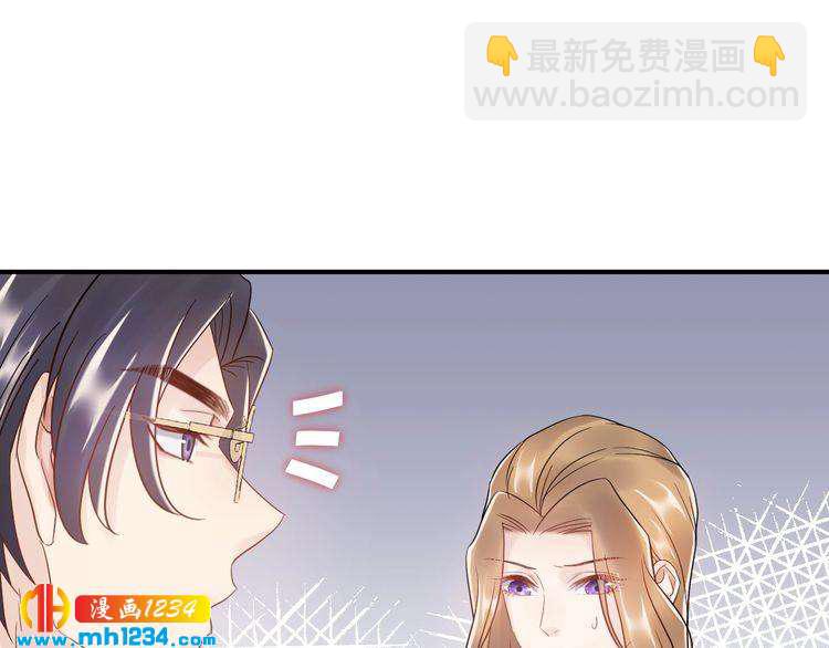 《他的夫人超大牌》第43话 鸿门宴 第47页