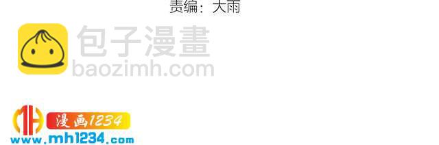 《他的夫人超大牌》第43话 鸿门宴 第4页