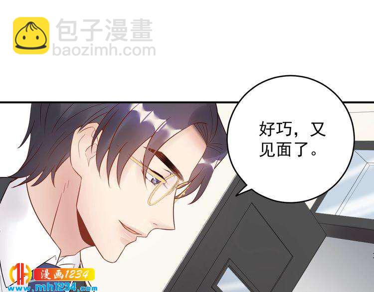 《他的夫人超大牌》第43话 鸿门宴 第5页