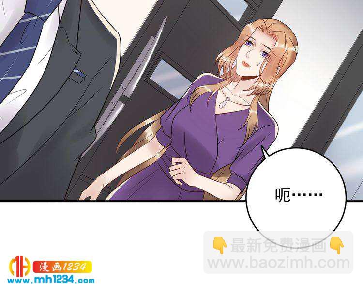 《他的夫人超大牌》第43话 鸿门宴 第6页