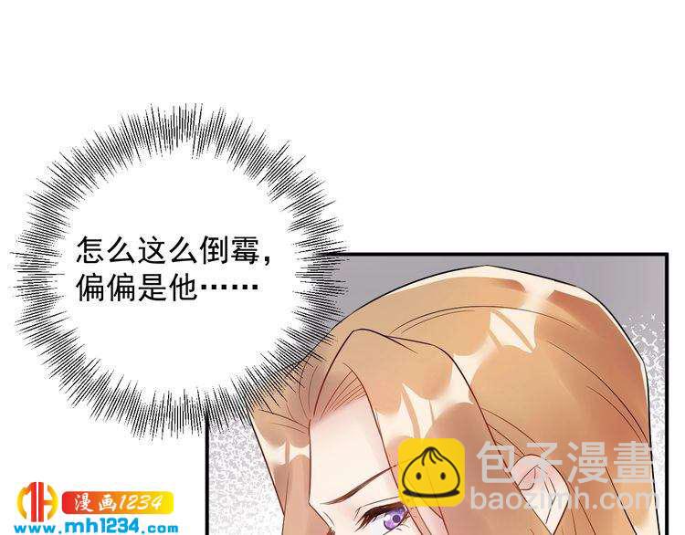 《他的夫人超大牌》第43话 鸿门宴 第7页