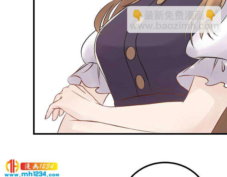 《他的夫人超大牌》第44话 一个吻 第15页