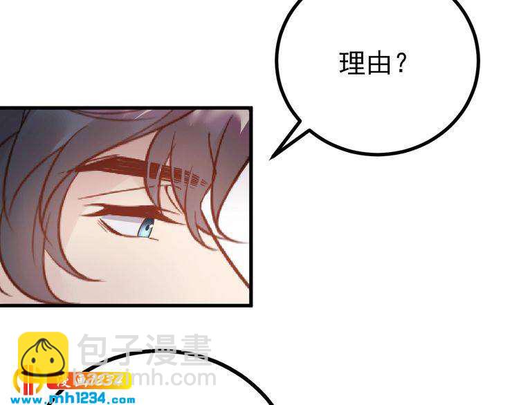 《他的夫人超大牌》第44话 一个吻 第16页