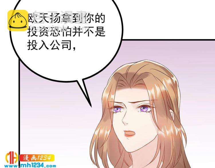 《他的夫人超大牌》第44话 一个吻 第17页