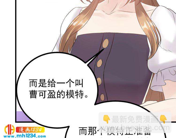 《他的夫人超大牌》第44话 一个吻 第18页