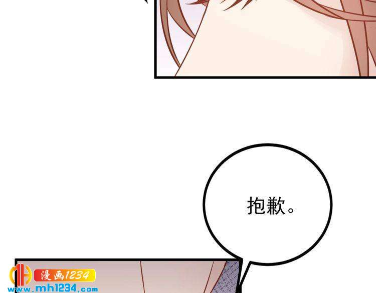 《他的夫人超大牌》第44话 一个吻 第20页