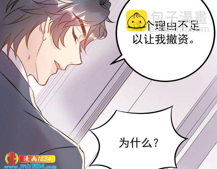 《他的夫人超大牌》第44话 一个吻 第22页