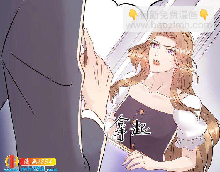 《他的夫人超大牌》第44话 一个吻 第23页