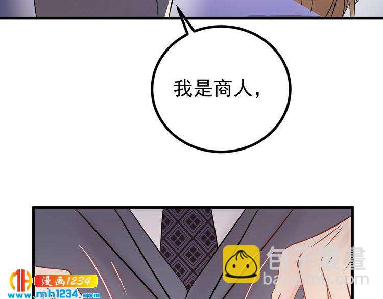 《他的夫人超大牌》第44话 一个吻 第24页