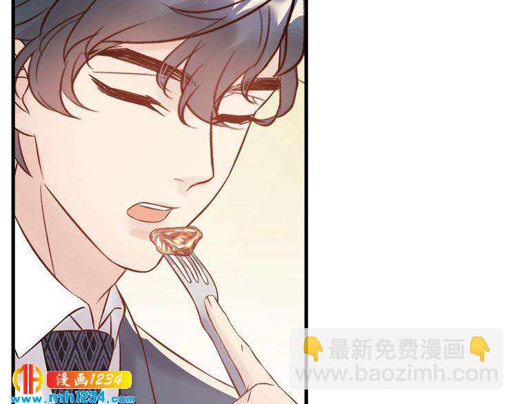 《他的夫人超大牌》第44话 一个吻 第26页