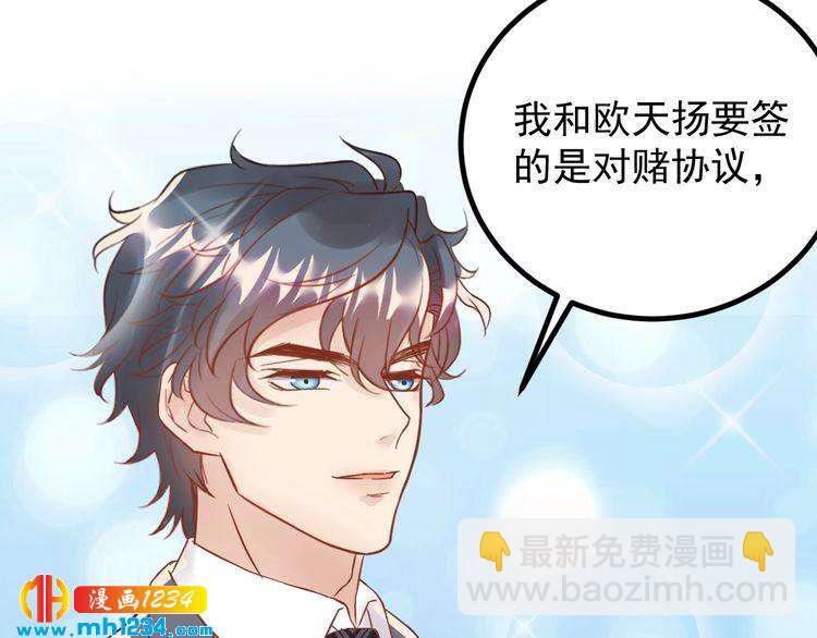 《他的夫人超大牌》第44话 一个吻 第32页