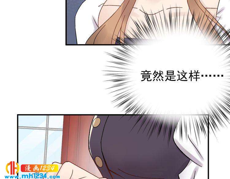 《他的夫人超大牌》第44话 一个吻 第36页