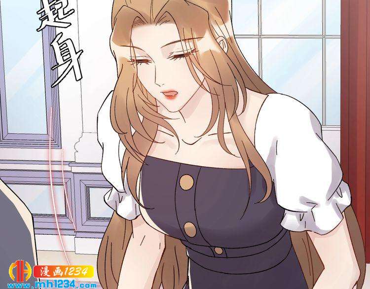 《他的夫人超大牌》第44话 一个吻 第42页