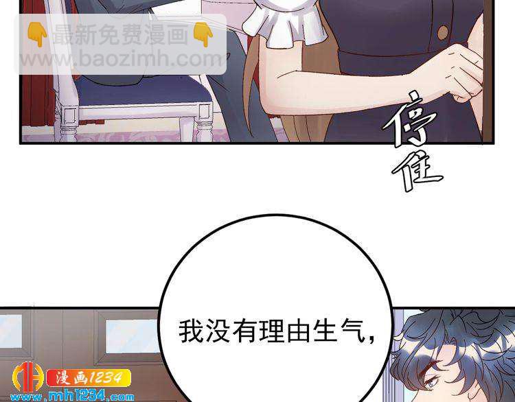 《他的夫人超大牌》第44话 一个吻 第45页