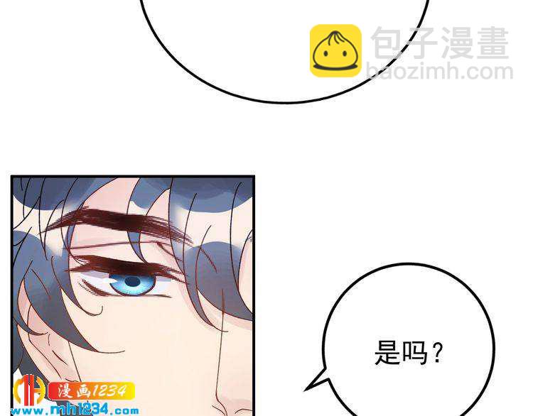 《他的夫人超大牌》第44话 一个吻 第47页