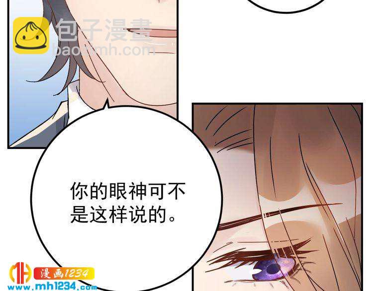 《他的夫人超大牌》第44话 一个吻 第48页