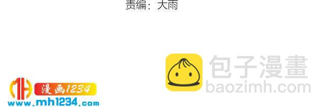 《他的夫人超大牌》第44话 一个吻 第4页