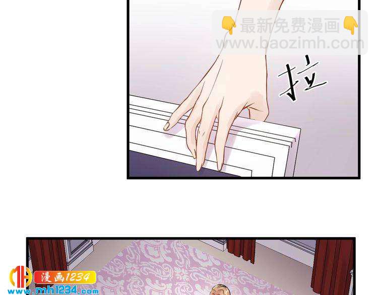 《他的夫人超大牌》第44话 一个吻 第9页