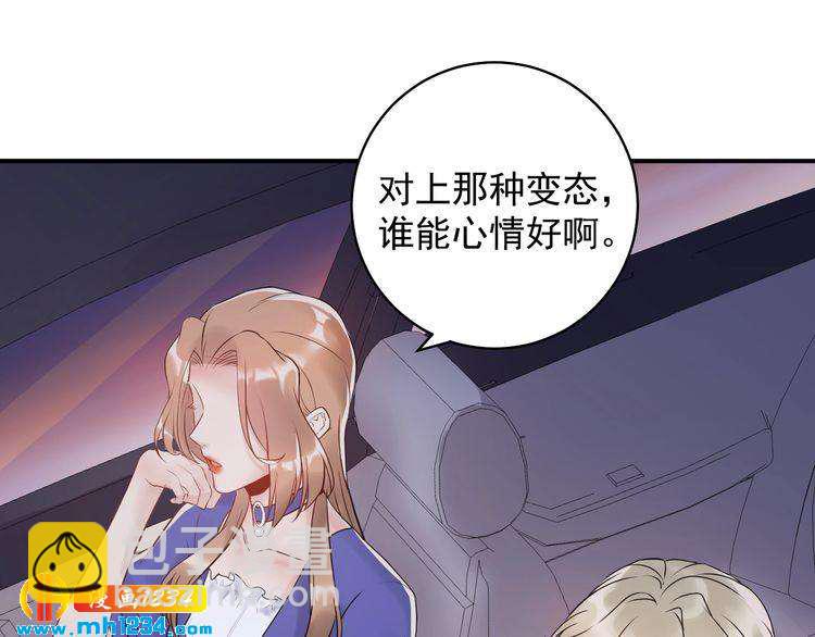 《他的夫人超大牌》第42话发现闺蜜男友出轨？ 第10页