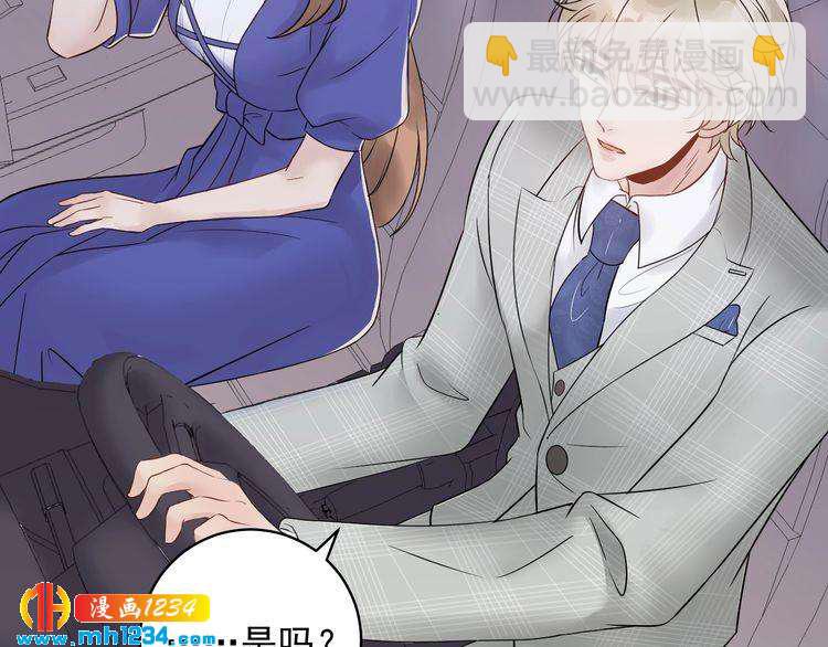 《他的夫人超大牌》第42话发现闺蜜男友出轨？ 第11页