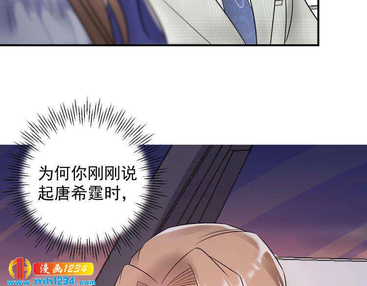 《他的夫人超大牌》第42话发现闺蜜男友出轨？ 第14页