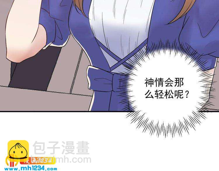 《他的夫人超大牌》第42话发现闺蜜男友出轨？ 第16页