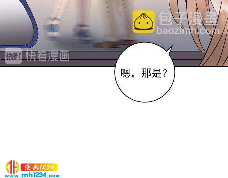 《他的夫人超大牌》第42话发现闺蜜男友出轨？ 第20页
