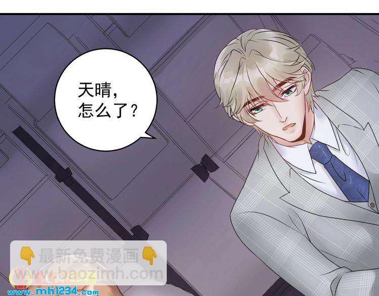 《他的夫人超大牌》第42话发现闺蜜男友出轨？ 第21页