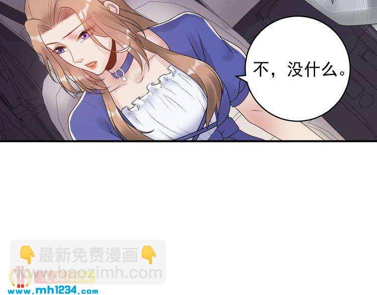 《他的夫人超大牌》第42话发现闺蜜男友出轨？ 第22页