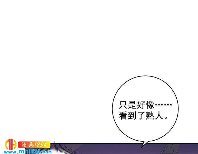 《他的夫人超大牌》第42话发现闺蜜男友出轨？ 第23页