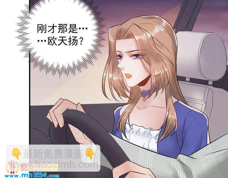 《他的夫人超大牌》第42话发现闺蜜男友出轨？ 第24页