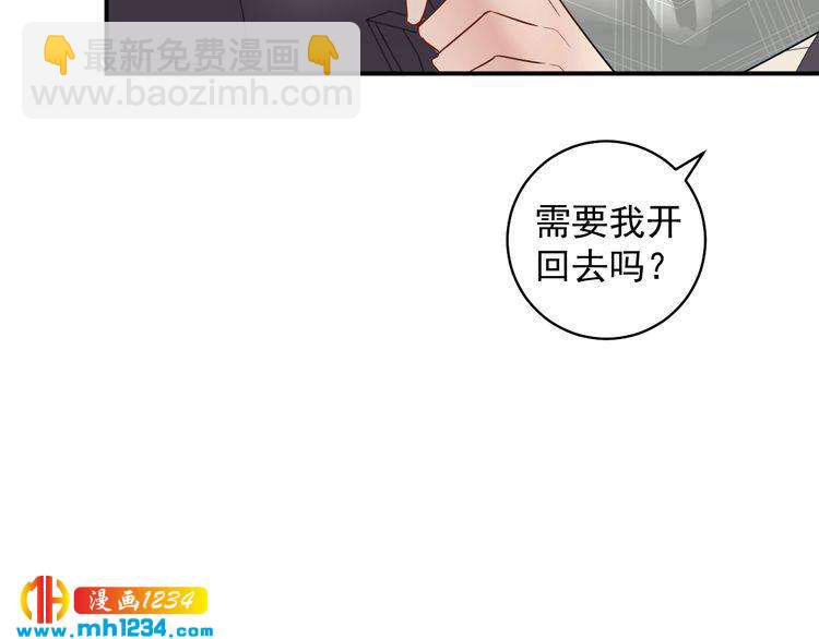 《他的夫人超大牌》第42话发现闺蜜男友出轨？ 第25页