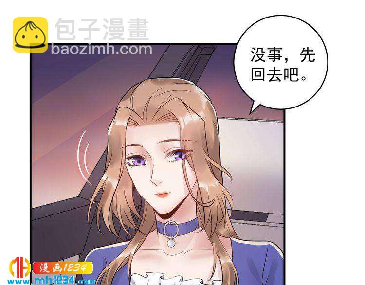 《他的夫人超大牌》第42话发现闺蜜男友出轨？ 第26页