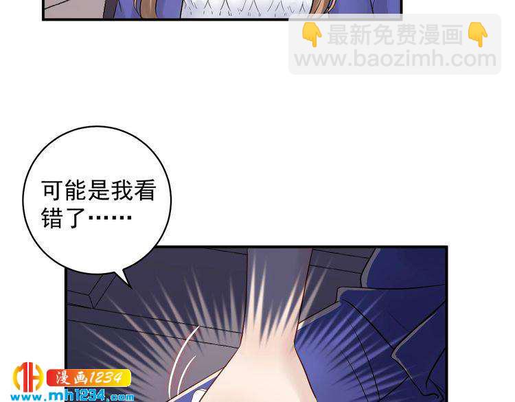《他的夫人超大牌》第42话发现闺蜜男友出轨？ 第27页