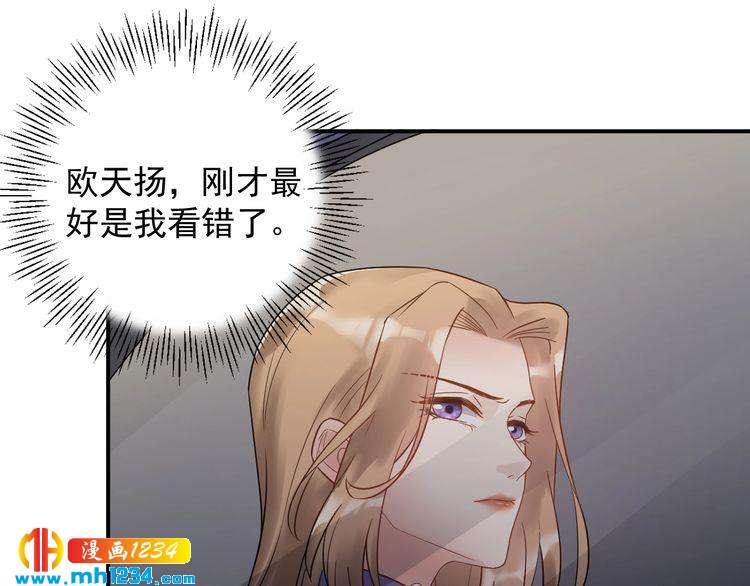 《他的夫人超大牌》第42话发现闺蜜男友出轨？ 第29页