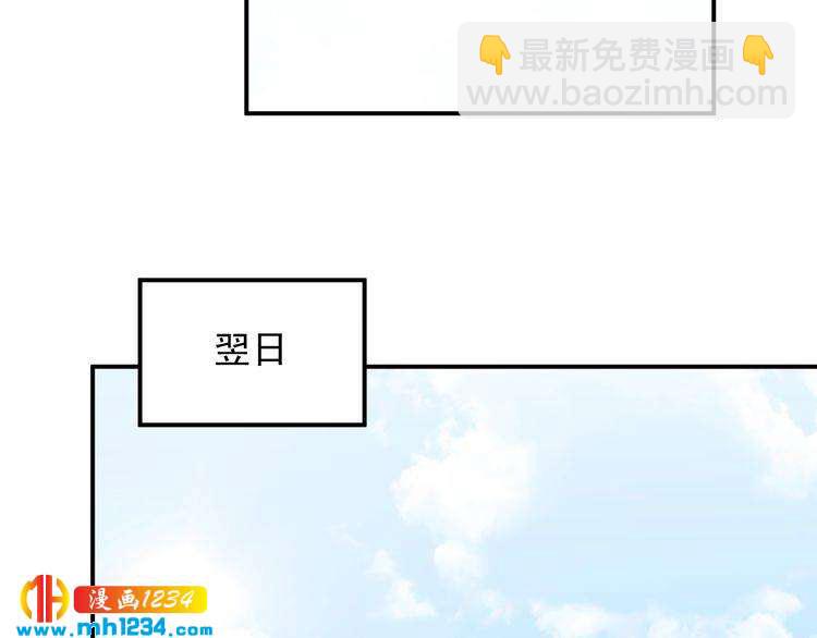 《他的夫人超大牌》第42话发现闺蜜男友出轨？ 第31页