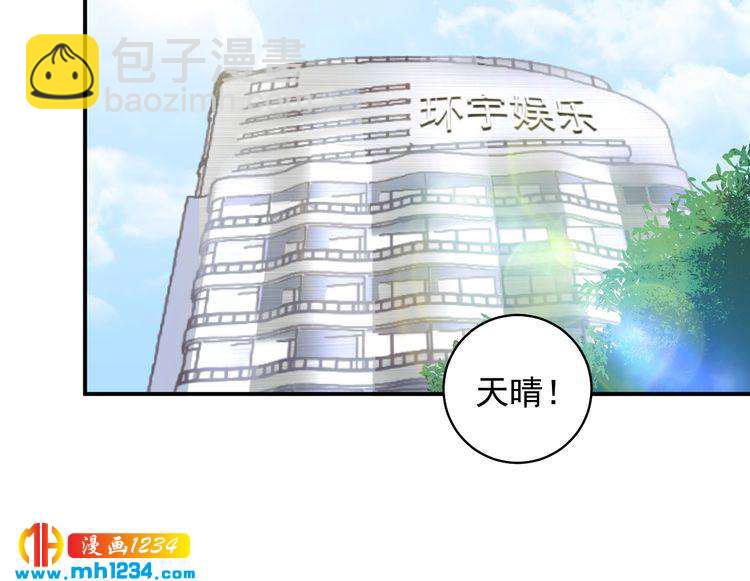 《他的夫人超大牌》第42话发现闺蜜男友出轨？ 第32页