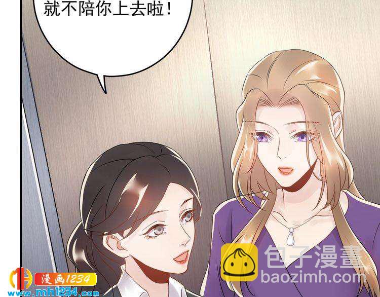 《他的夫人超大牌》第42话发现闺蜜男友出轨？ 第34页