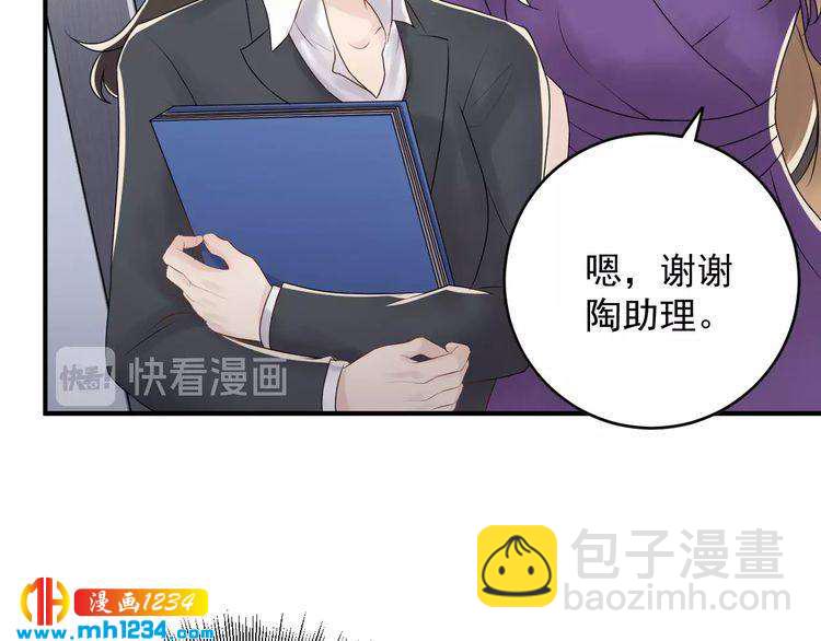 《他的夫人超大牌》第42话发现闺蜜男友出轨？ 第35页