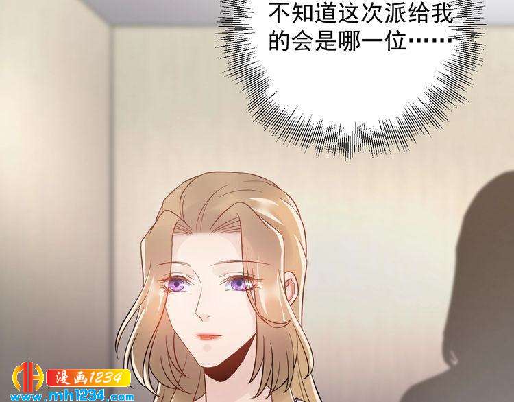 《他的夫人超大牌》第42话发现闺蜜男友出轨？ 第38页