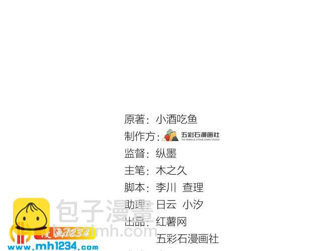 《他的夫人超大牌》第42话发现闺蜜男友出轨？ 第3页