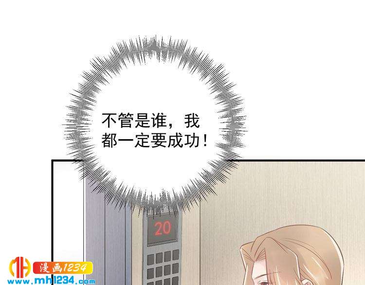 《他的夫人超大牌》第42话发现闺蜜男友出轨？ 第40页