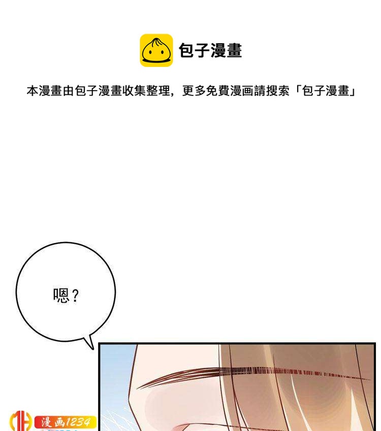《他的夫人超大牌》第42话发现闺蜜男友出轨？ 第42页