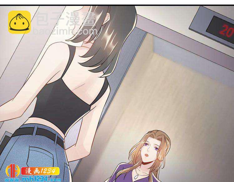 《他的夫人超大牌》第42话发现闺蜜男友出轨？ 第44页
